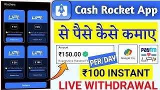 Cash Rocket App Se Paise Kaise Kamaye | Cash Rocket App Upi Withdrawal Proof | Cash Rocket App Trick