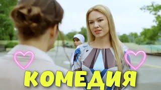 НЕВЕРОЯТНАЯ СМЕШНАЯ КОМЕДИЯ! СМЕШНОЙ ФИЛЬМ! "Давайте Познакомимся" КОМЕДИИ, НОВИНКИ КИНО