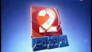 Россия 2 - Начало вещания (2011)