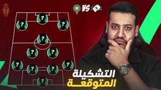 تشكيلة المنتخب الوطني المغربي ضد ليسوتو؟ شكون غيعوض حكيمي؟