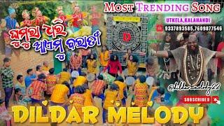 GHUMRA DHARI AAEMU BARATISAMBALPURI SONGDILDAR MELODY UTKELA,KALAHANDI ️ 9337893585,7609877546