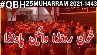 Khoon Ronda Vain Paunda | #QBH Matamdari | 25 Muharram 2021-1443