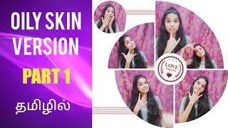 Oily Skin Version|| PART 1 #symptomsofoilyskin #reasonforoilyskin #thatmagicalgirl #oilyskinsolution