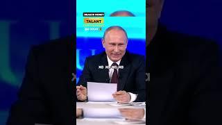 Путин: "Машина ваша - катайтесь спокойно" Юмор от Путина по поводу Крымских Банков #путин #юмор