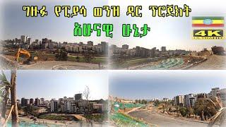  ግዙፉ የፒያሳ ወንዝ ዳር ፕሮጀክት Addis Ababa walk and talk ETHIOPIA 4K 2025