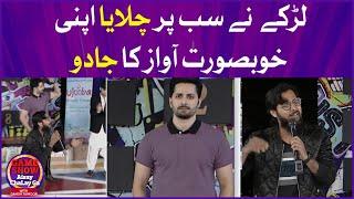 Boy Singing Touch Everyone Heart | Saba Maaz |Game Show Aisay Chalay Ga | Danish Taimoor Show