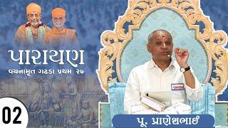 P. Praneshbhai • Vachanamrut Gadhada Pratham 27 • Parayan Day 02