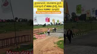 Hyderabad-Bangalore Highway Open Plots For Sale | Shadnagar | #shots #realestate