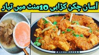 Quick and Tasty Chicken Karahi recipe | Delicious Chicken Karahi