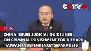 China Issues Judicial Guidelines on Criminal Punishment on "Taiwan Independence" Separatists