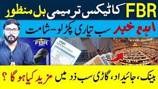 FBR New Tax Bill Approved | Bad News for Non Filer | FBR Latest update by helan mtm box