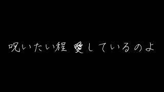 高瀬統也、れん /でも、（Official Lyric Video）