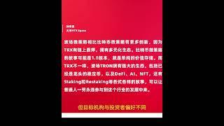 孙宇晨揭秘#TRON迈向主流金融市场！！