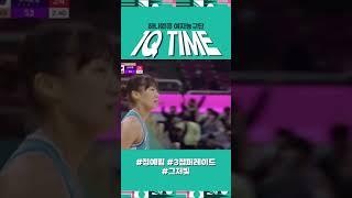 정예림의 3점퍼레이드 #하나원큐여자농구단 #하나원큐 #하나금융그룹 #하나은행 #농구 #여자농구 #여농 #wkbl #hanaallnewaction #정예림 #3점퍼레이드