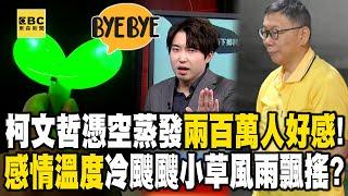 Ko Wen-je lost almost 2 million people's support out of thin air after he's detained!