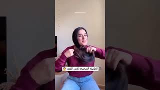 الطريقه الصحيحه لقص الشعر 