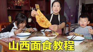 山西面食制作过程回顾【农家的小勇】