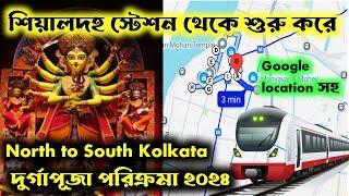 North to South Kolkata Durga Puja Google route map location।। Kolkata Durga Puja porikroma 2024।।