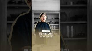 [L Exclusive] EP.1 콩두점점 대표 한윤주