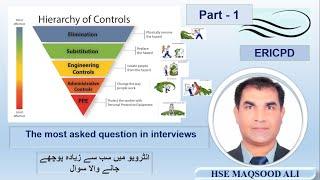 Hierarchy of risk control | ERICPD Urdu/Hindi | Controlling Hazards | Risk Management | Part - 1