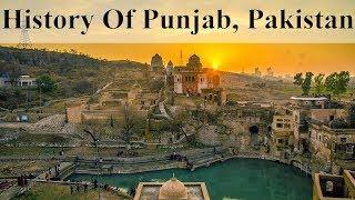 History of Punjab, Pakistan | تاریخ پنجاب، پاکستان | Punjab, Pakistan ki tareekh