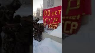 100 лет СССР Стрежевой