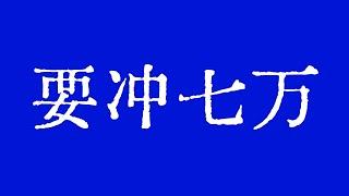 比特币马上要冲7万美元的节奏！比特币行情本周非常关键！比特币行情技术分析！#crypto #bitcoin #btc #eth #solana #doge #okx