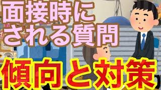 運送会社転職の面接時にされる質問の傾向と対策。100点の答えで面接を乗り切ろう。