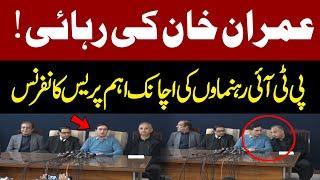 LIVE | PTI Leaders Sudden Press Conference | Big News | Imran Khan Release | Fresh Message