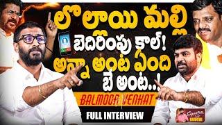 MLC Balmoor Venkat Exclusive Interview Signature With Journalist Kranthi | KRTV