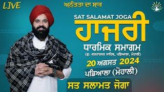 LIVE || Sat Salamat Joga || Dharmik Smagam, Padiala [ Mohali ]  @satsalamatjoga