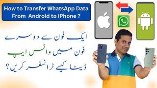 How To Transfer WhatsApp, Messages & Data Between Android to iPhone