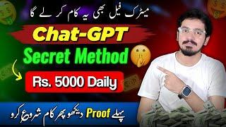 How To Make Money With Chatgpt | Make Money With Chatgpt | Chatgpt To Make Money | Make Money Online