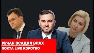 Речан осадил Влах | Nokta Live коротко