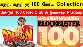 Dragon Movie Collected 100 Crores | Ashwath marimuthu | Pradeep Ranganathan | Mysskin | Kayadu Lohar