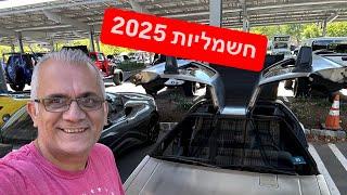 רכבים חשמליים מומלצים לשנת 2025 בישראל, זיקר, אקספנג ועוד