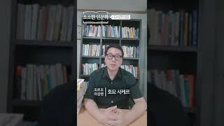 호모 사케르의 의미. 1분 지식. 1분 철학 #shorts