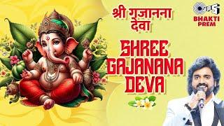 श्री गजानन देवा | Shree Gajanana Deva | Adarsh Shinde | Vinit Dethe | Sandeep Kalambe