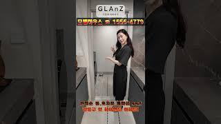 강동그란츠리버파크 84A타입 살펴보기 #shorts #강동그란츠리버파크 #강동그란츠