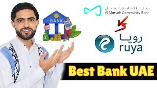 Ruya Bank vs MBank in UAE: Which is the Best Choice? Complete Comparison