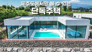 3.6 million $$. A luxury house in Jeju Island with the best sense of openness.