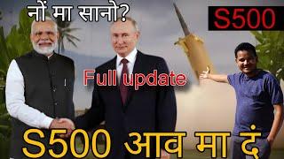 S500 भारत आव//मा सिन्थाबाव Med in india//नोंथांनि सान्नाइआव मा//Full video