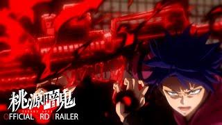 Anime "TOUGEN ANKI" Official 3rd Trailer | Streaming Worldwide July 11, 2025