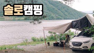 [Sub] Solo car-camping at lake view campsite / raining sound / Quiet and peaceful time