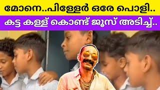 "ബിയർ കുടിച്ചവന്റെ മനസ്സ് എന്നും അണ്ടർ വേൾഡ്"... |Viral song video|avesham illuminati version