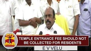 "Temple entrance fee should not be collected for  Thiruvannamalai residents" - E.V Velu