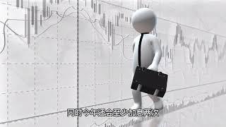 澳联储预计下周二连续第10次加息I 现金利率10年来最高