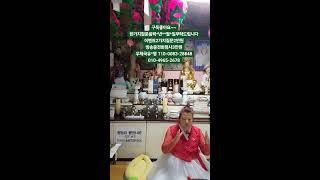 산신무당천상화 라이브 방송#신점 #사업운 #사주 #운세 #실시간 #점사 #궁합 #서울점집 #용한점집 #유명한점집 #전화라이브 #무료점사 #띠별운세 #2025#사주팔자#리얼