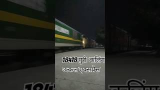 18478Last Run ICF Coach Kalinga Utkal Express || WAG 9 || YNRK TO PURI || Subscribe #railway