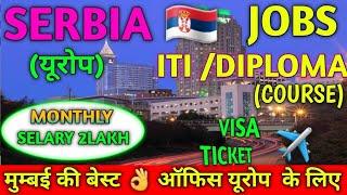 SERBIA  JOBS (यूरोप)VISA TICKET FLIGHT ️ INFORMATION ||#akhileshvermavlogs